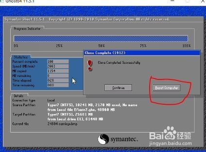 如何使用U盘给电脑装系统