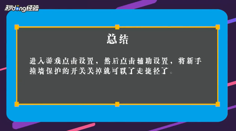 跑跑卡丁车近路无法通过怎么办