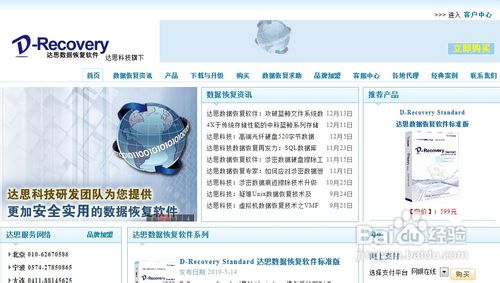 笔记本硬盘数据恢复