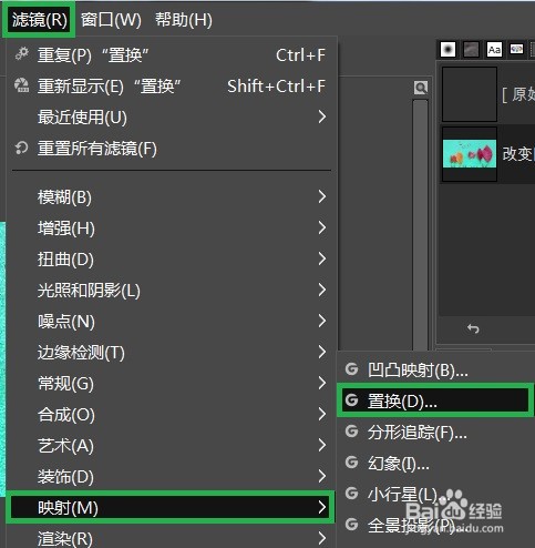 GIMP置换效果怎样做