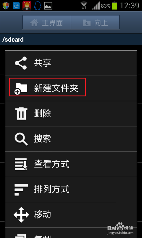 安卓手机怎么添加来电铃声
