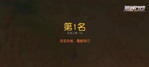 荒野行动被队友杀怎么办 杀死队友的一百种方法