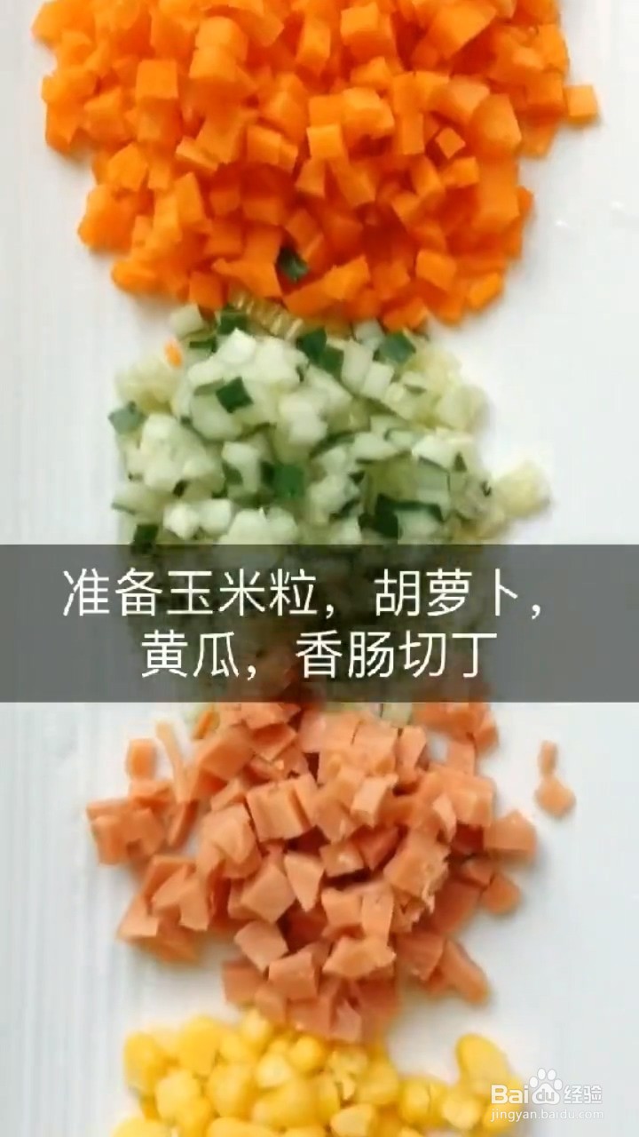 如何制作素菜蛋炒饭