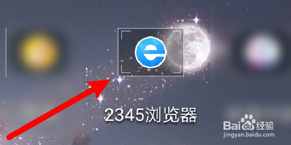 怎么设置2345浏览器APP浏览器标识？