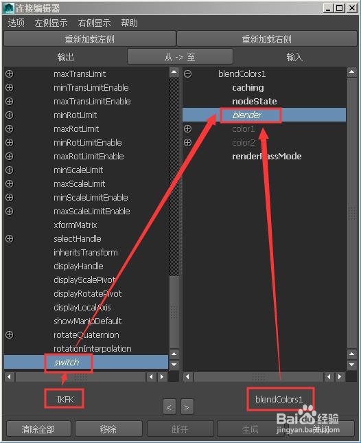 腿部节点绑定：三套骨骼IKFK的切换
