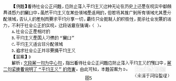 四川省考公务员考试行测阅读理解题怎么作答