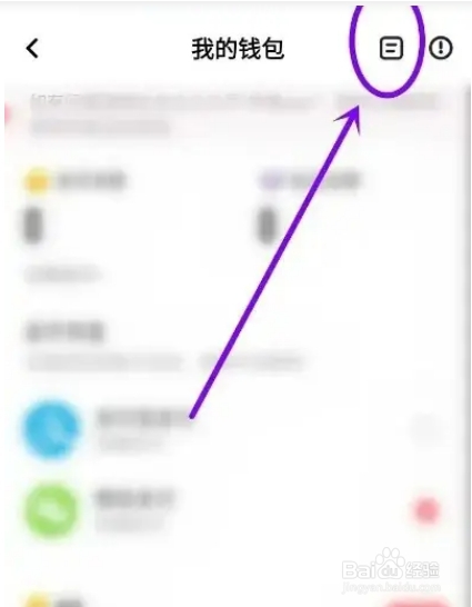 伴唱APP在哪里查看送礼明细