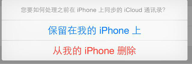 苹果iPhone手机如何一键删除所有联系人