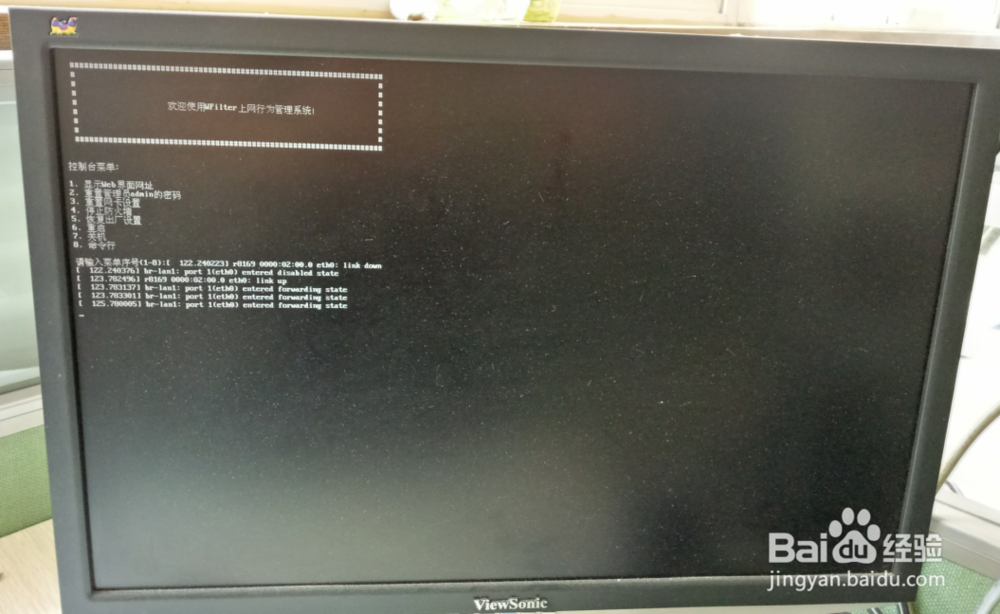 旧电脑如何华丽变身专业上网行为管理设备!