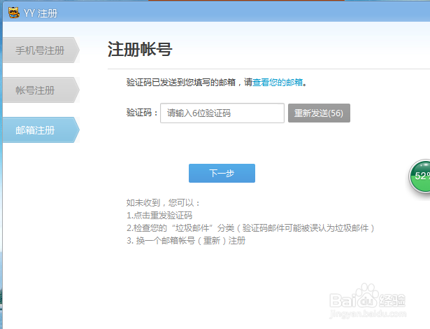怎么申请YY号？