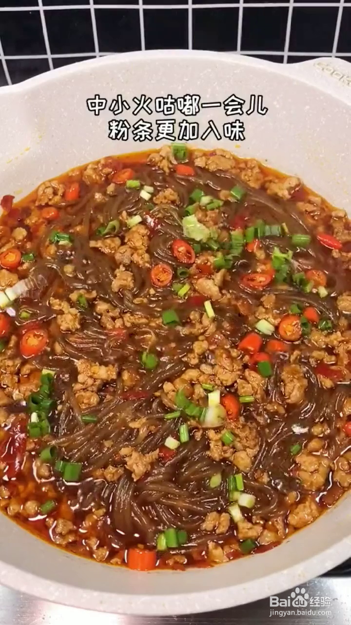 如何制作超级入味下饭的蚂蚁上树？