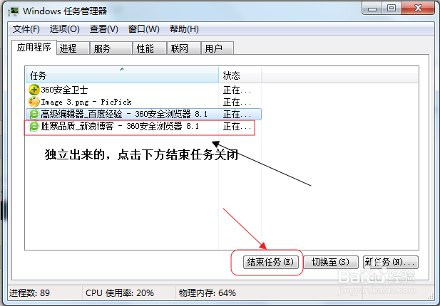 单独网页卡住关也关不掉怎么办