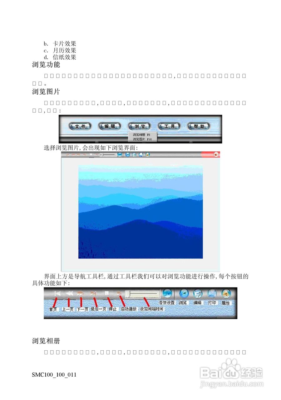 方正电脑鼠米C100系列机型说明书:[8]