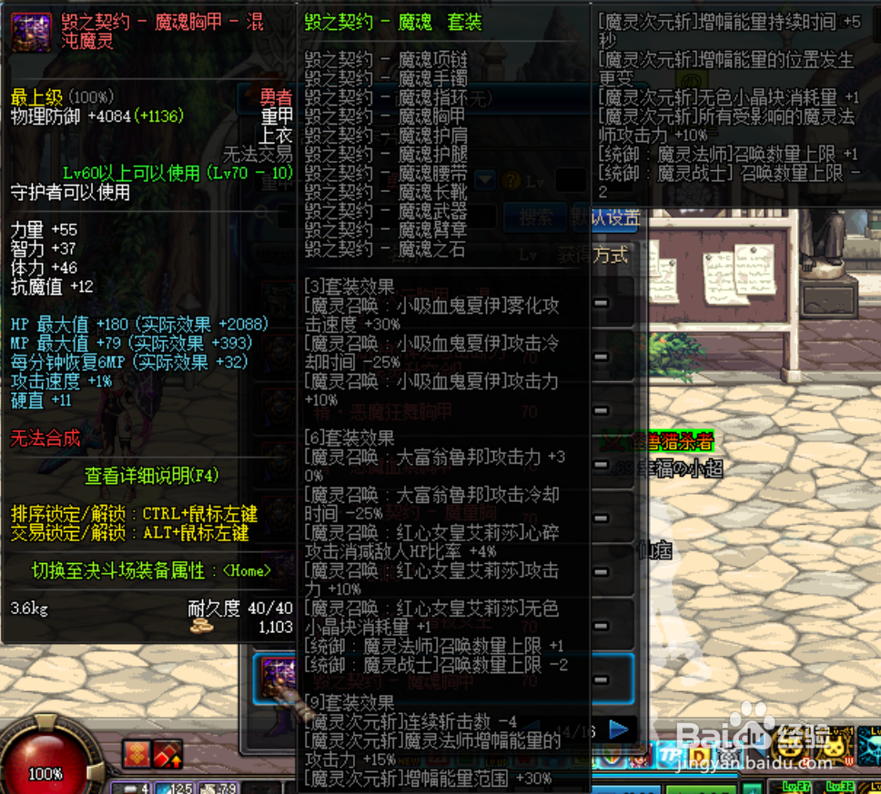 dnf90级最新混沌魔灵二觉黑曜神异界套选择2018?