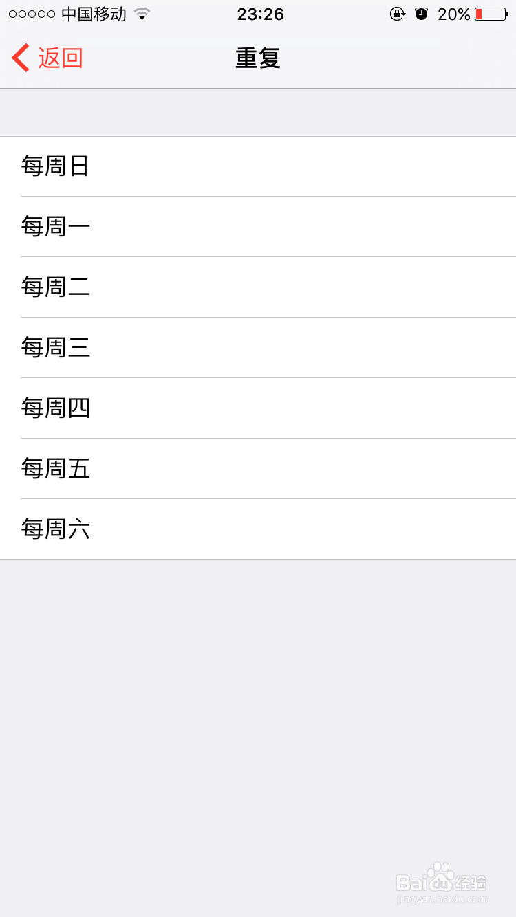 iphone手机怎么设置及删除闹钟