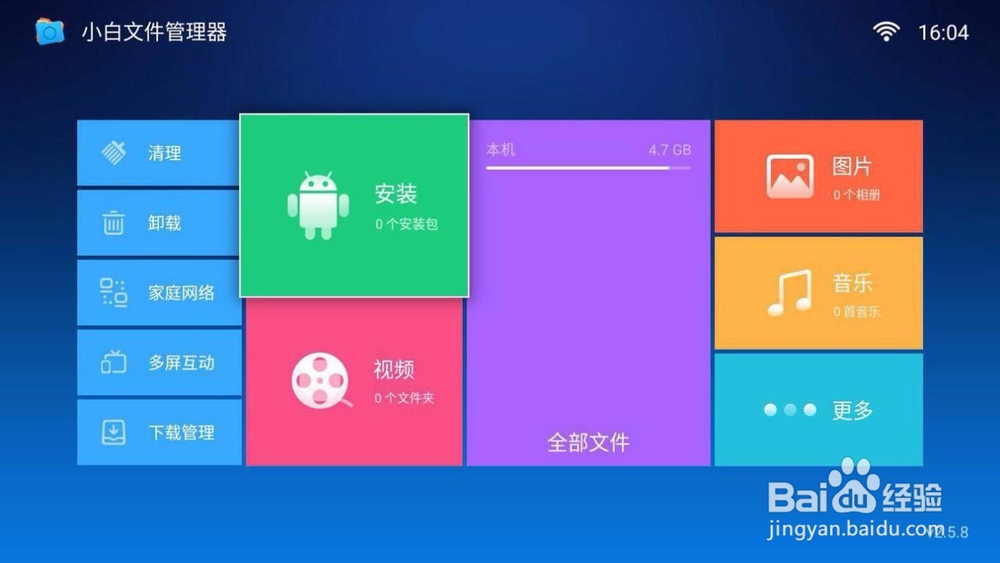 微鲸电视 55D软件安装必备：这几款必不可少