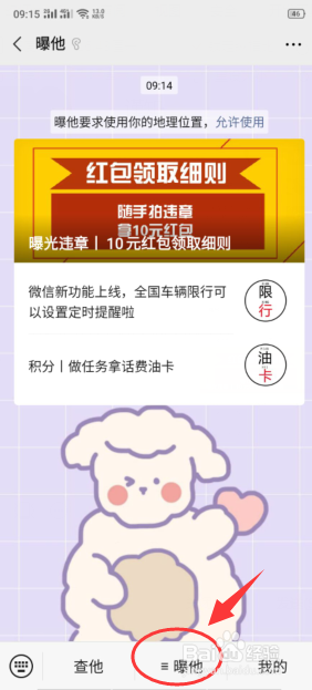 怎么举报违停车辆