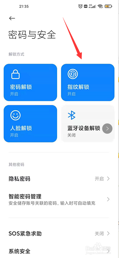 手机换屏后指纹不能用怎么办