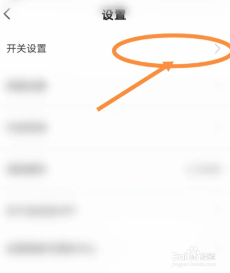 全历史软件中怎么开启签到提醒功能