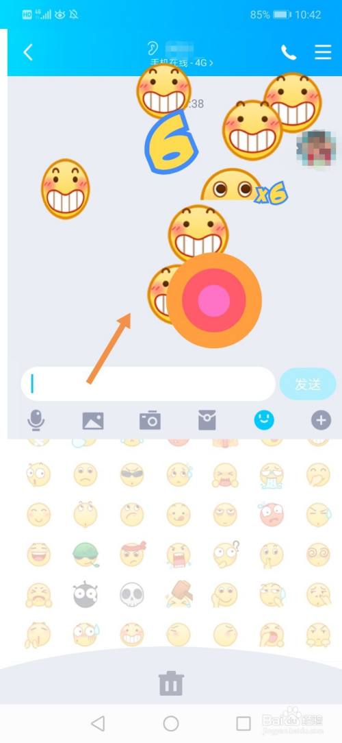 qq表情弹射怎么发