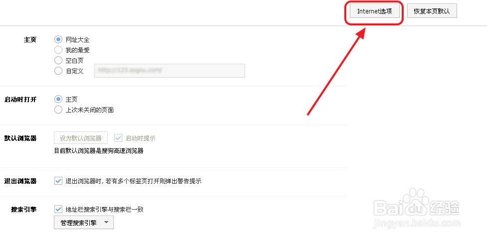 web浏览器阻止站点不安全方式使用ActiveX怎么办