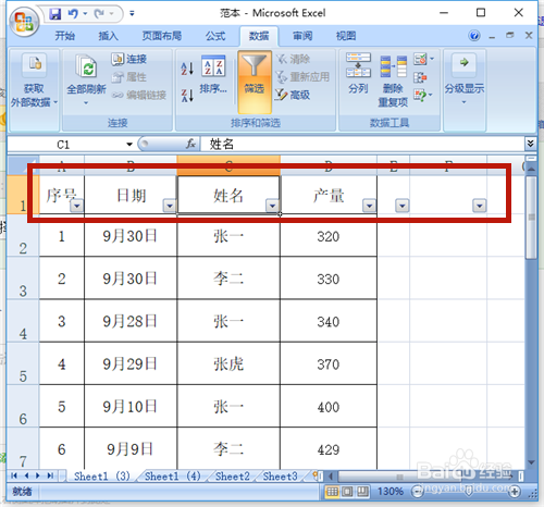 Excel怎么使用筛选简称或关键字查找包含名称