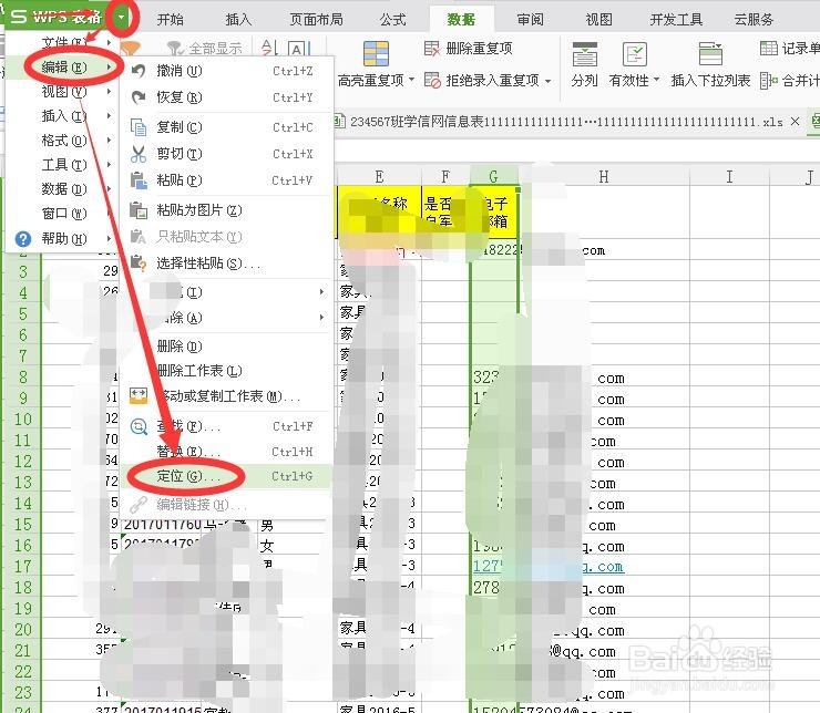 wps中如何快速删除不连续的空白行