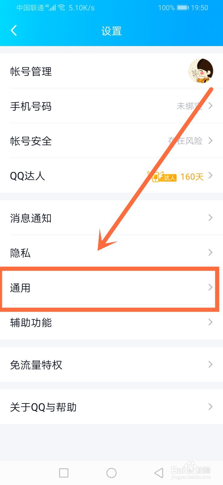 手机qq怎么清除聊天记录