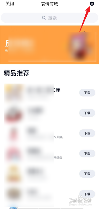 qq关闭超大表情?