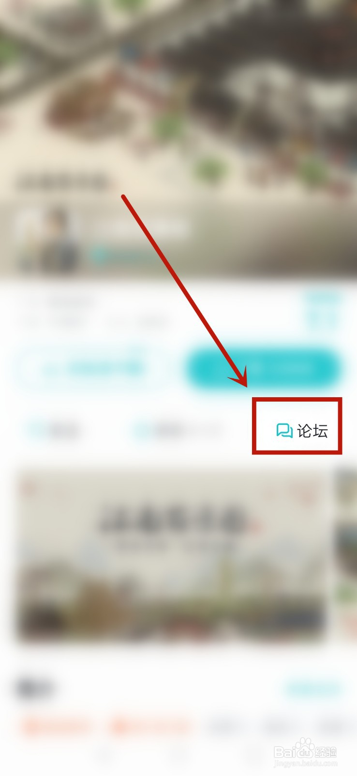 江南百景图杭州探险第二章攻略