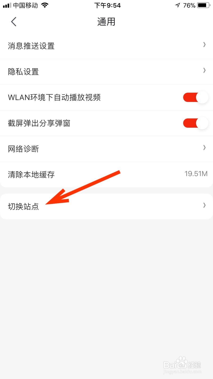 如何设置京东APP地区为美国