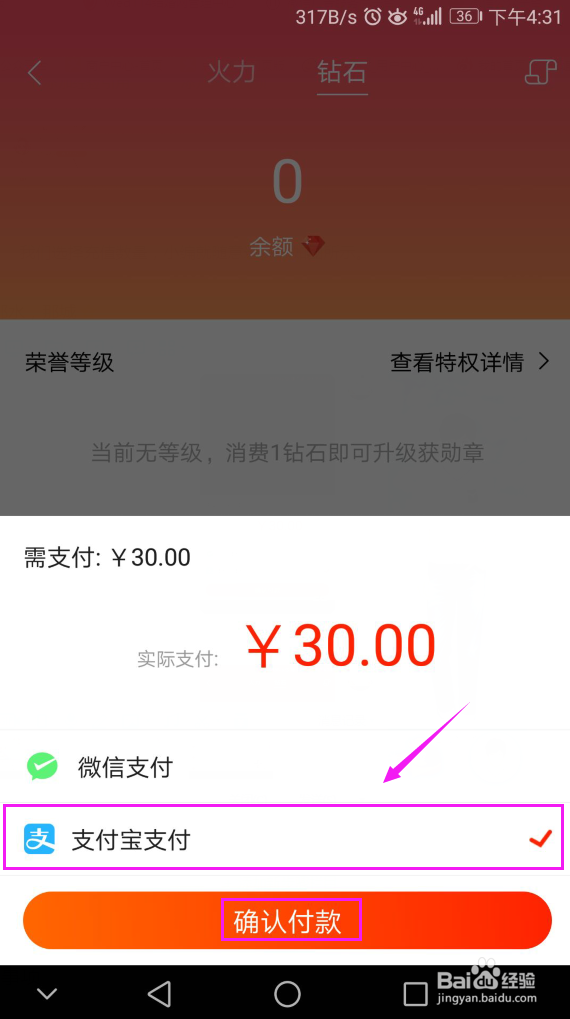 火山小视频充值钻石火山小视频获得钻石方法