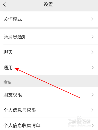 微信的NFC功能如何设置