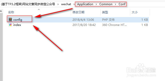 基于TP3.2框架网站文章同步微信公众号