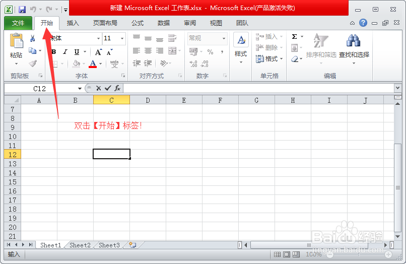 Excel表格的功能区不见了怎样设置
