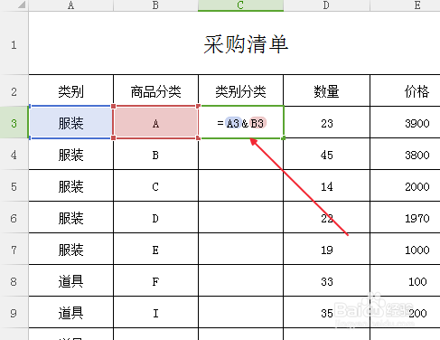 excel文件怎么批量快速合并单元格内容