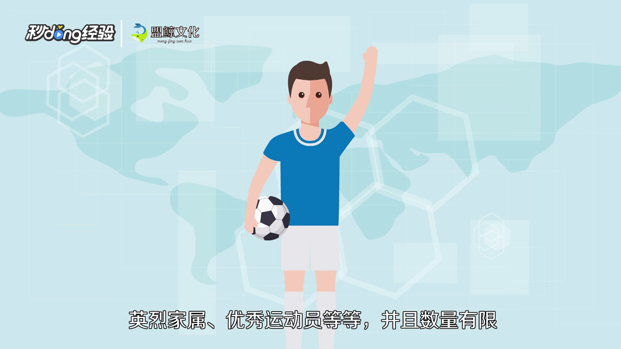 春晚入场券如何获得