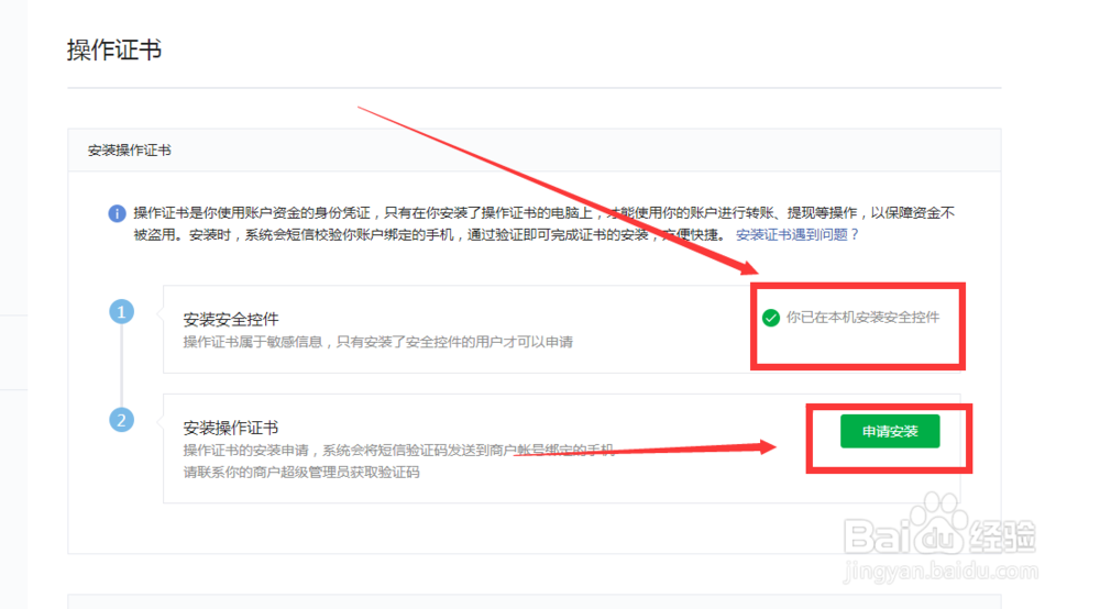 怎样设置微信支付中的API密钥?
