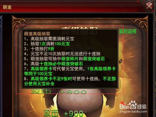 魔法王座萌宠怎么获得