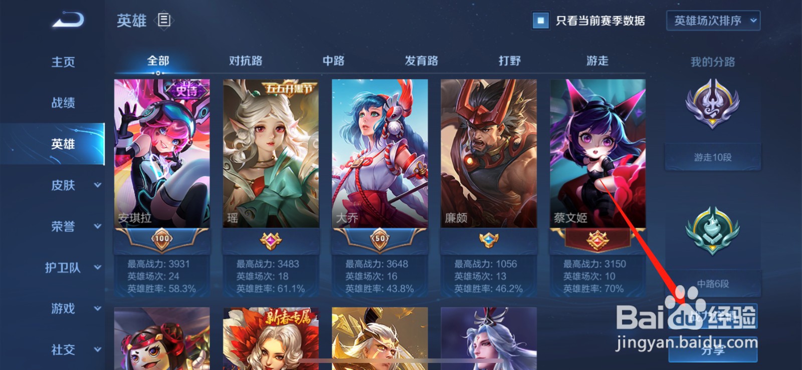 王者荣耀多少段怎么升级