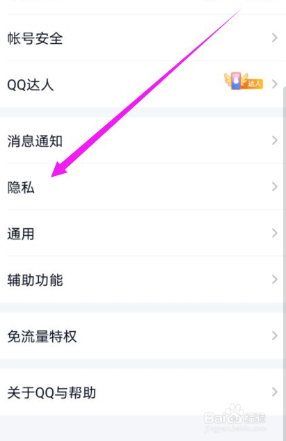QQ如何设置默认播放原创电台