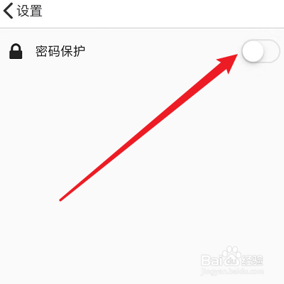 如何设置新浪邮箱密码保护？