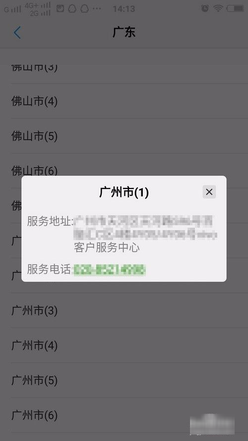 联系售后维修电话