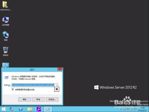 Windows 2012 r2 νͼ