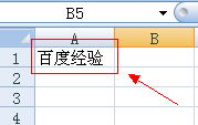 Excel快速输入自定义短语