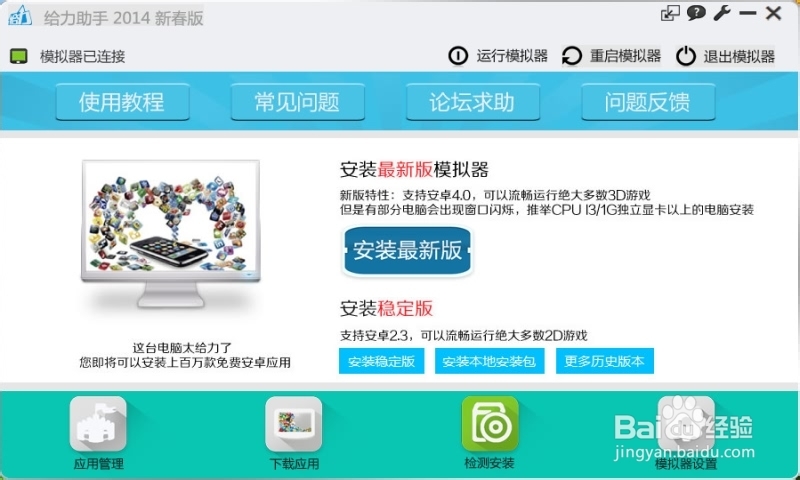 安卓游戏电脑怎么玩?