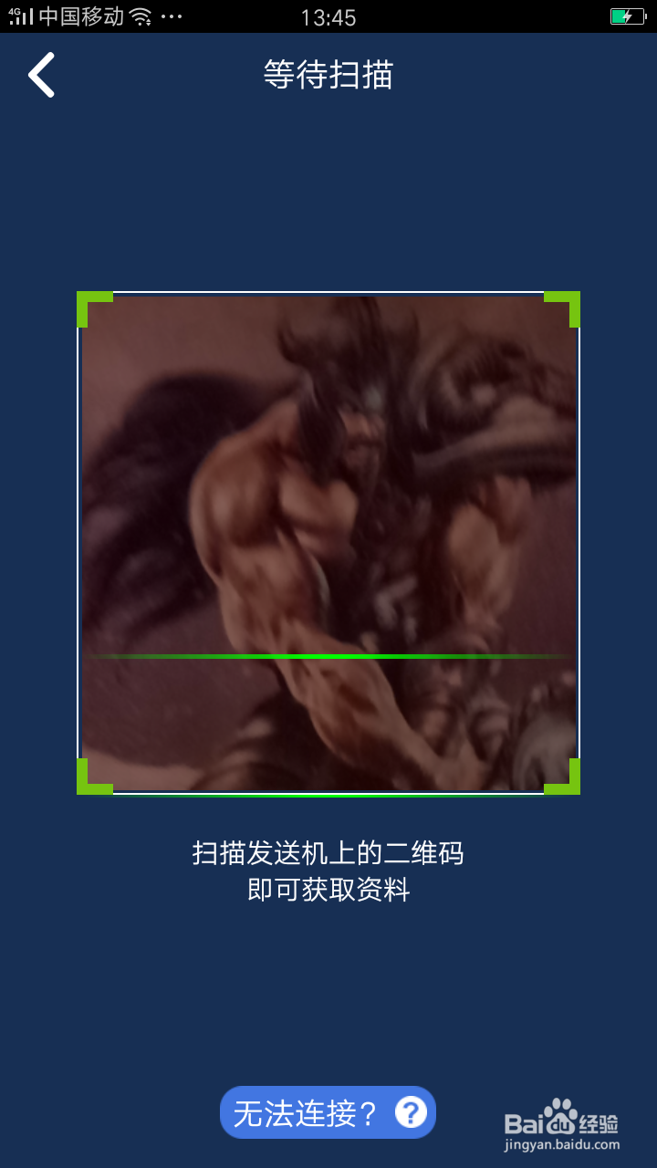 三星s7换机助手怎么用