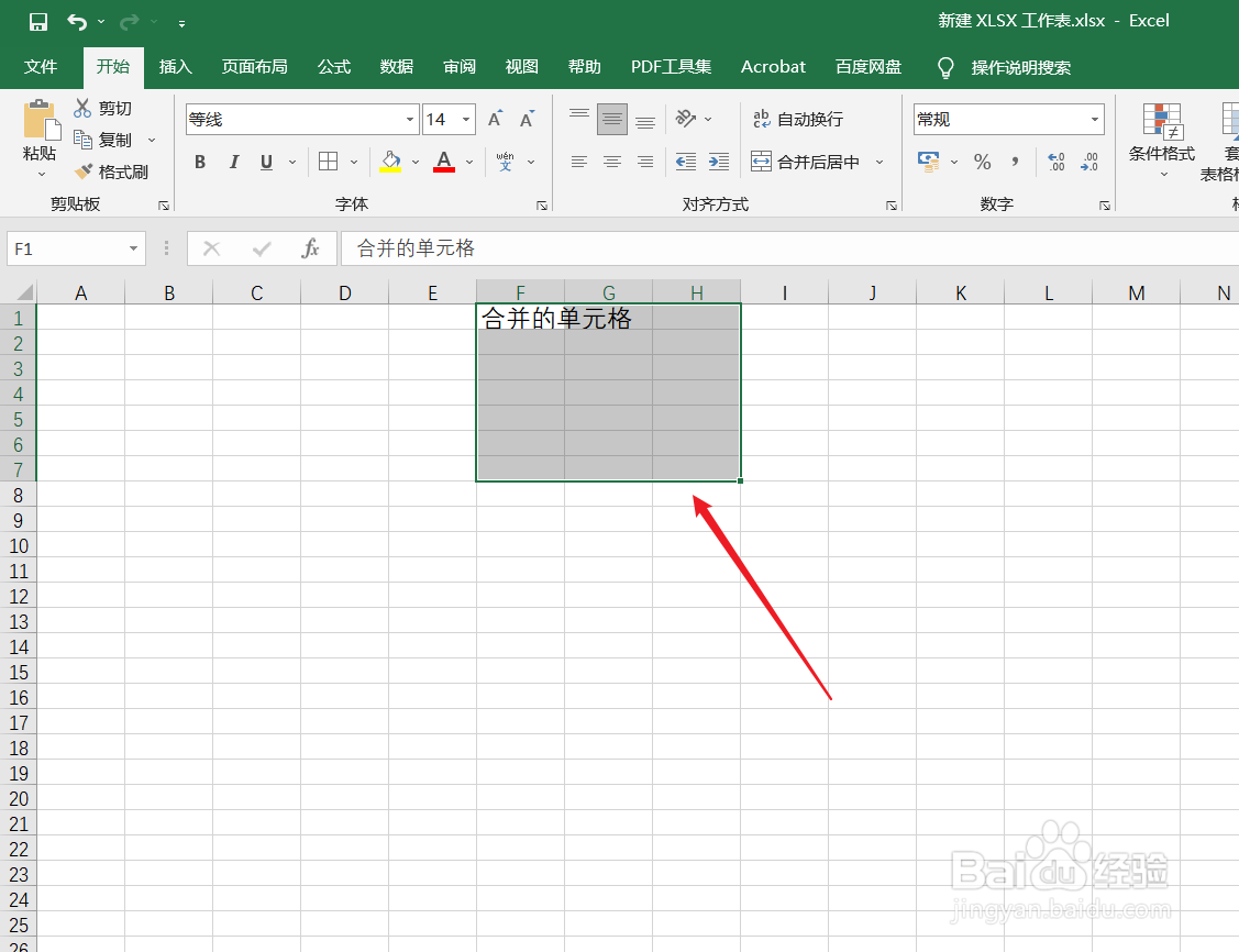 怎样把合并单元格还原