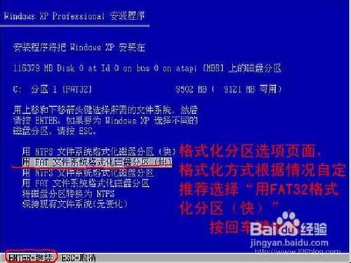 怎么安装系统