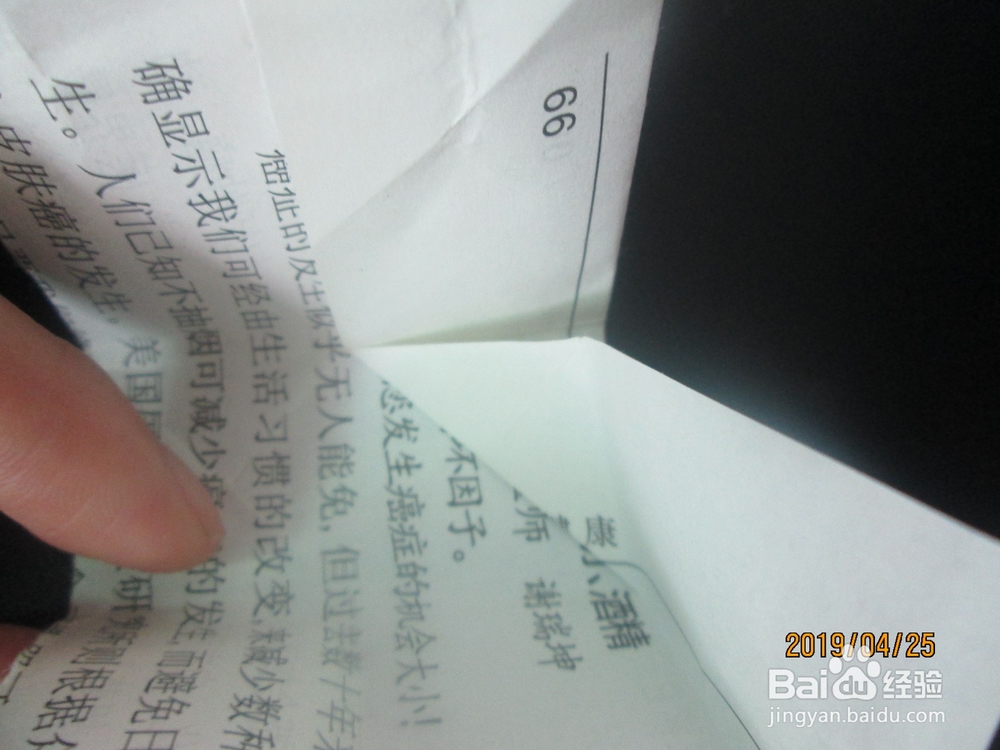 怎么做纸袋视频